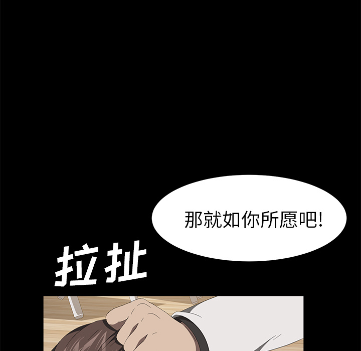 卖身契约[抖漫]韩漫全集-卖身契约-第 50 章无删减无遮挡章节图片 