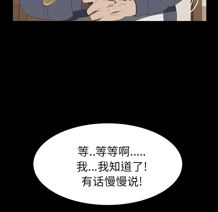 卖身契约[抖漫]韩漫全集-卖身契约-第 50 章无删减无遮挡章节图片 