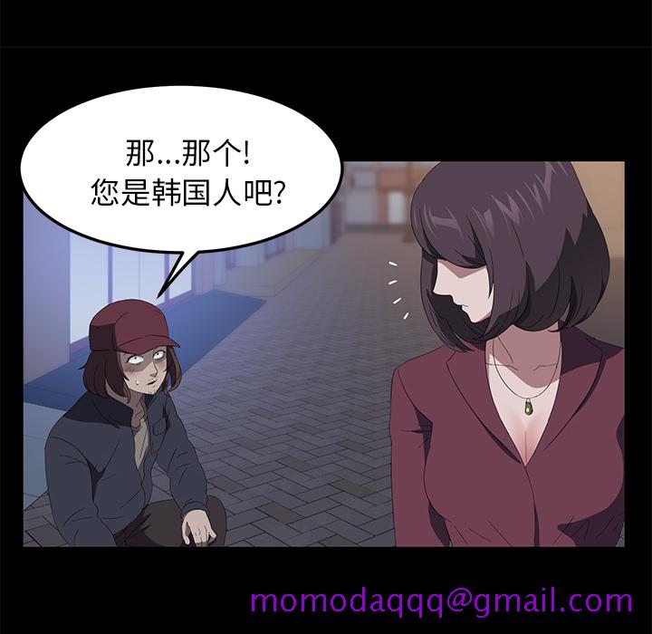 卖身契约[抖漫]韩漫全集-卖身契约-第 50 章无删减无遮挡章节图片 