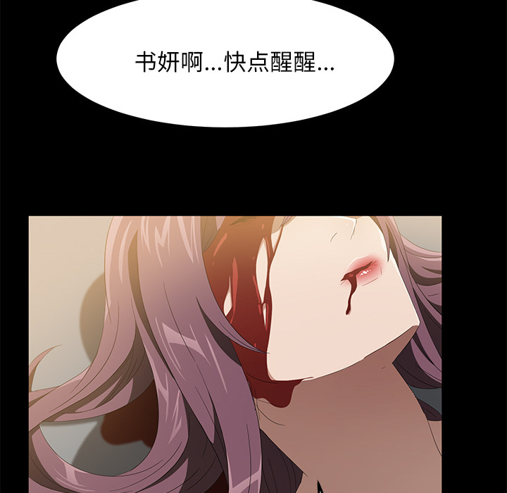 卖身契约[抖漫]韩漫全集-卖身契约-第 50 章无删减无遮挡章节图片 