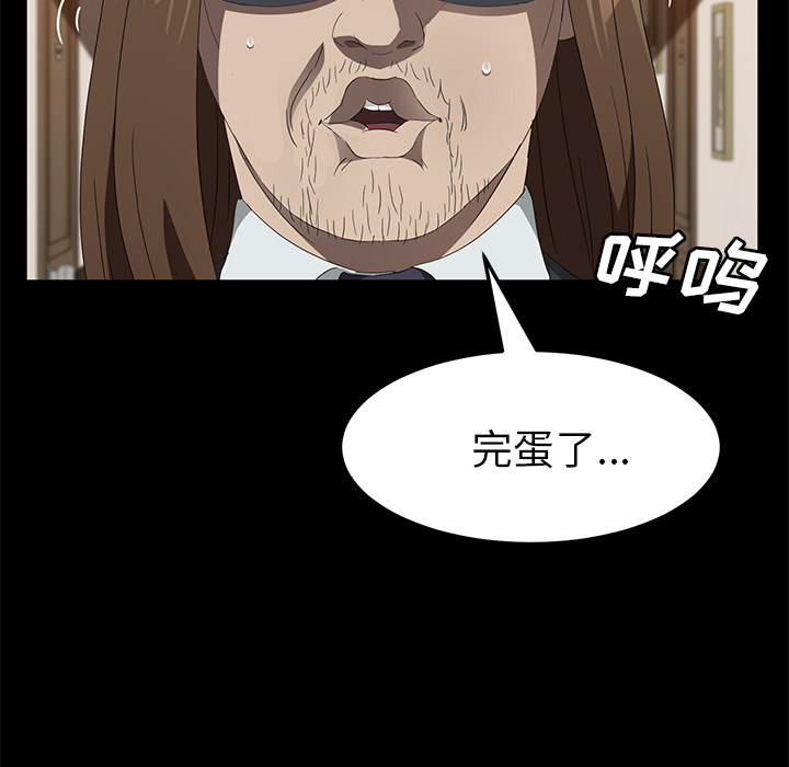 卖身契约[抖漫]韩漫全集-卖身契约-第 50 章无删减无遮挡章节图片 