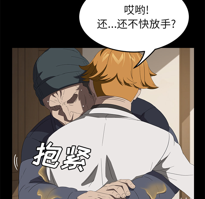 卖身契约[抖漫]韩漫全集-卖身契约-第 50 章无删减无遮挡章节图片 