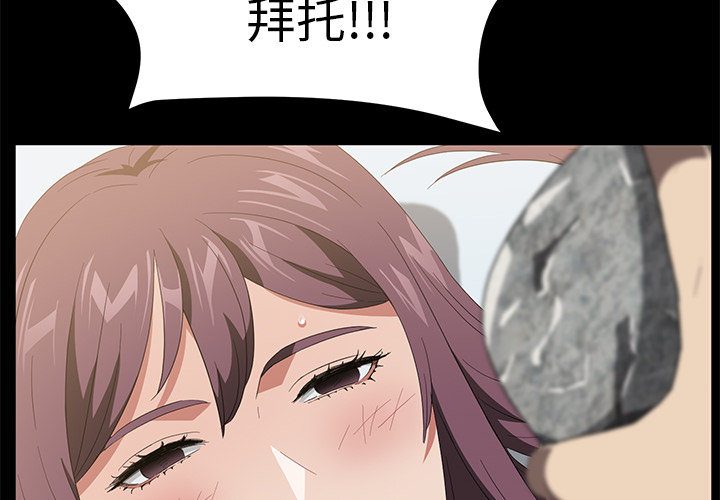 卖身契约[抖漫]韩漫全集-卖身契约-第 50 章无删减无遮挡章节图片 