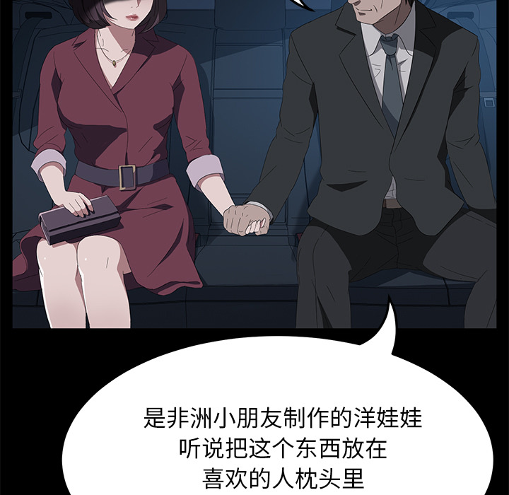 卖身契约[抖漫]韩漫全集-卖身契约-第 50 章无删减无遮挡章节图片 