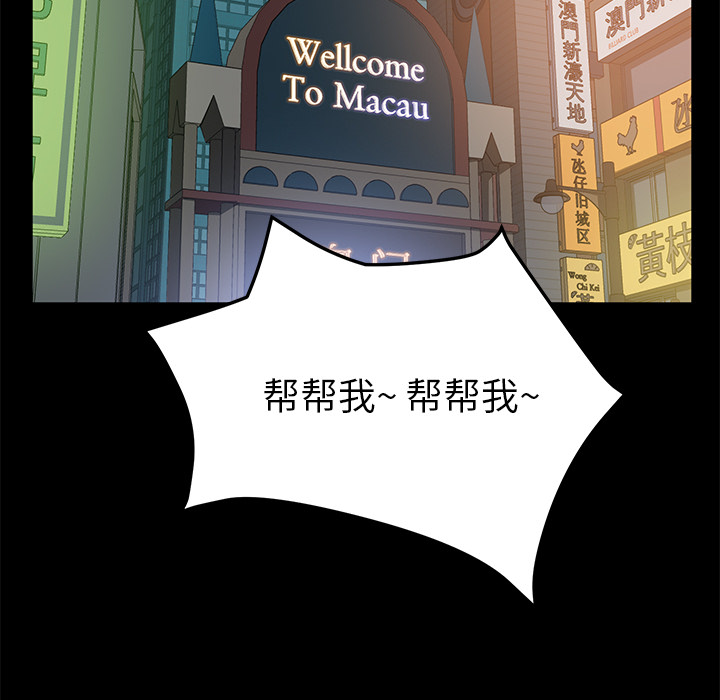 卖身契约[抖漫]韩漫全集-卖身契约-第 50 章无删减无遮挡章节图片 
