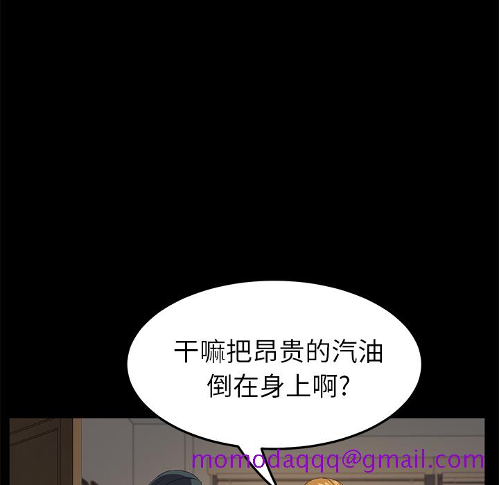 卖身契约[抖漫]韩漫全集-卖身契约-第 50 章无删减无遮挡章节图片 