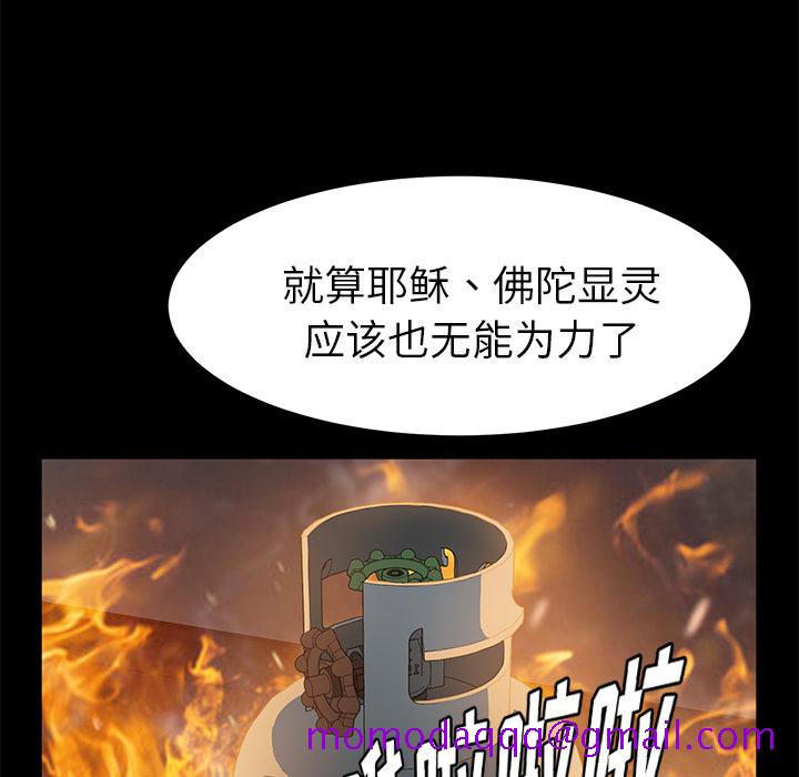卖身契约[抖漫]韩漫全集-卖身契约-第 50 章无删减无遮挡章节图片 