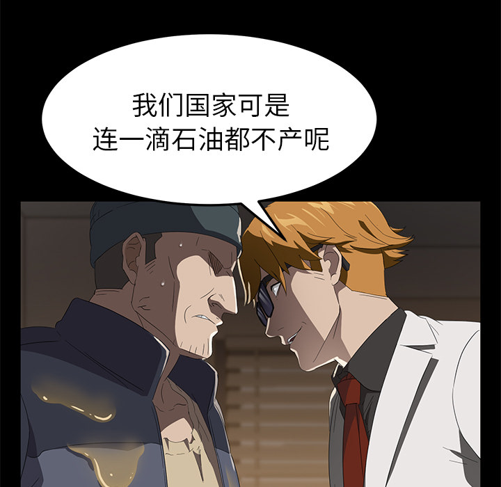卖身契约[抖漫]韩漫全集-卖身契约-第 50 章无删减无遮挡章节图片 