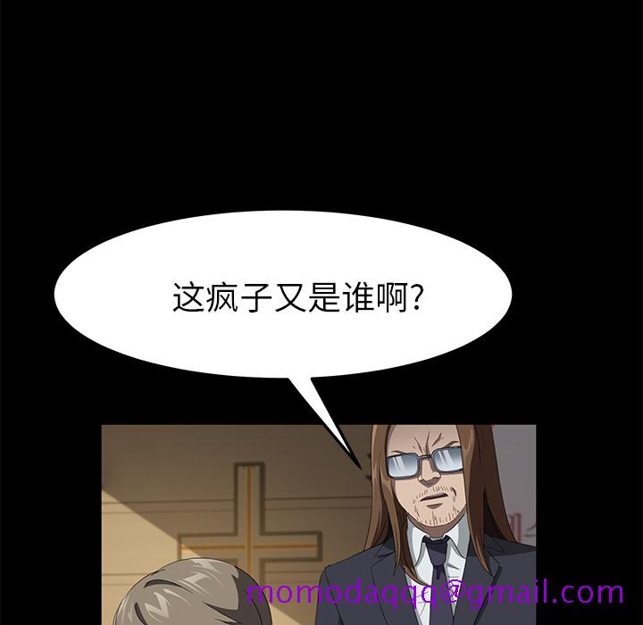 卖身契约[抖漫]韩漫全集-卖身契约-第 50 章无删减无遮挡章节图片 