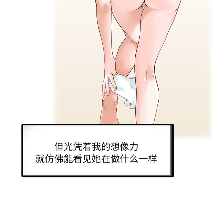 家有双妻[抖漫]韩漫全集-家有双妻-第 1 章无删减无遮挡章节图片 