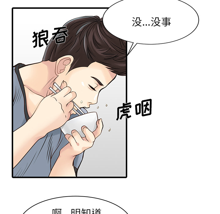家有双妻[抖漫]韩漫全集-家有双妻-第 1 章无删减无遮挡章节图片 