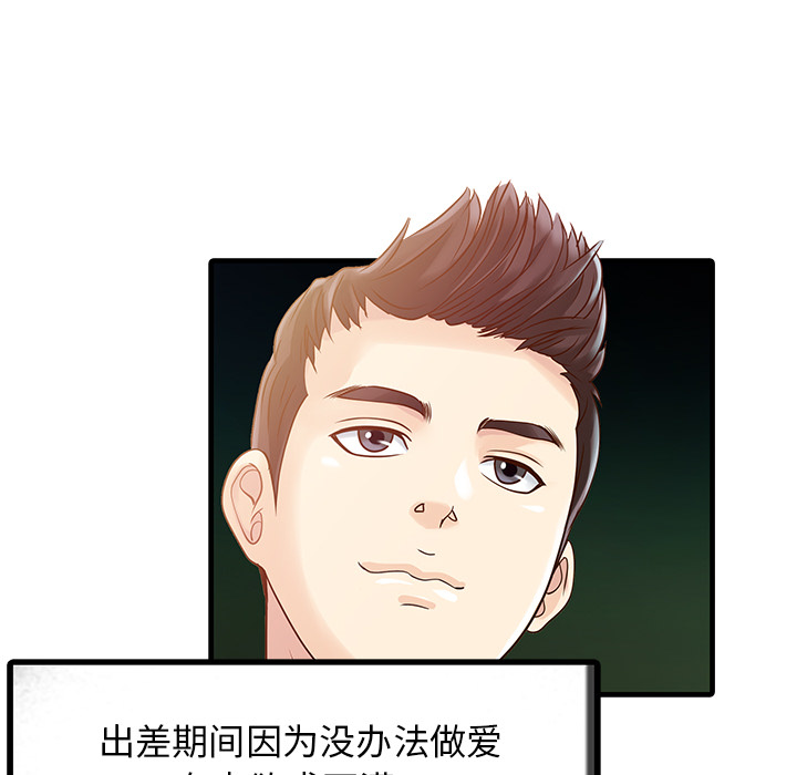 家有双妻[抖漫]韩漫全集-家有双妻-第 1 章无删减无遮挡章节图片 