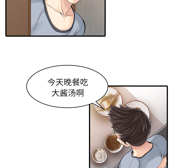 家有双妻[抖漫]韩漫全集-家有双妻-第 1 章无删减无遮挡章节图片 