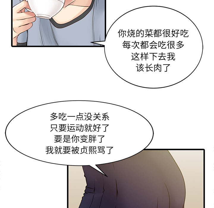 家有双妻[抖漫]韩漫全集-家有双妻-第 1 章无删减无遮挡章节图片 