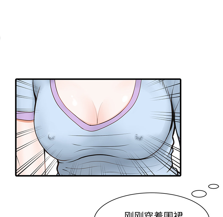 家有双妻[抖漫]韩漫全集-家有双妻-第 1 章无删减无遮挡章节图片 