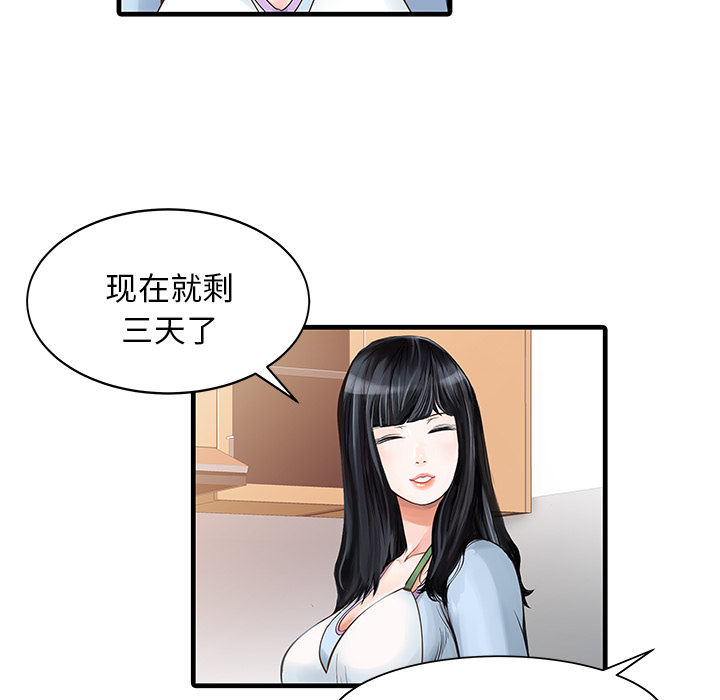 家有双妻[抖漫]韩漫全集-家有双妻-第 1 章无删减无遮挡章节图片 