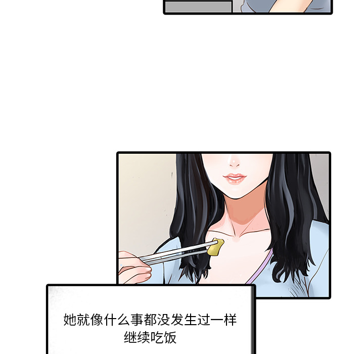 家有双妻[抖漫]韩漫全集-家有双妻-第 1 章无删减无遮挡章节图片 