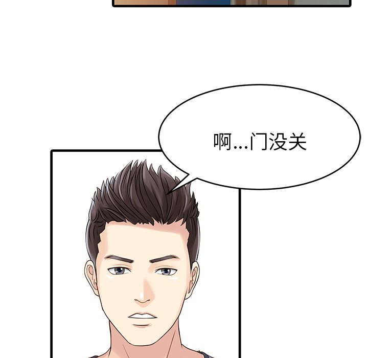 家有双妻[抖漫]韩漫全集-家有双妻-第 1 章无删减无遮挡章节图片 