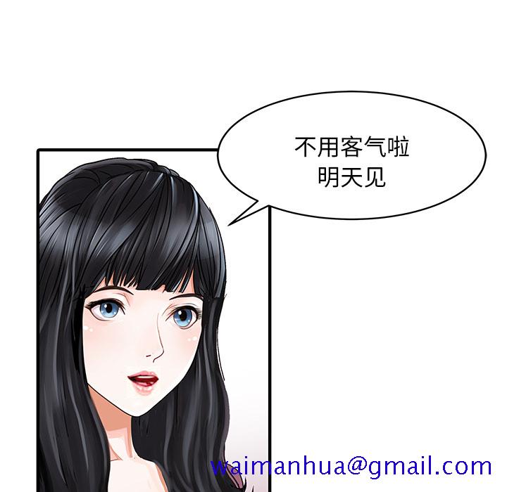 家有双妻[抖漫]韩漫全集-家有双妻-第 1 章无删减无遮挡章节图片 