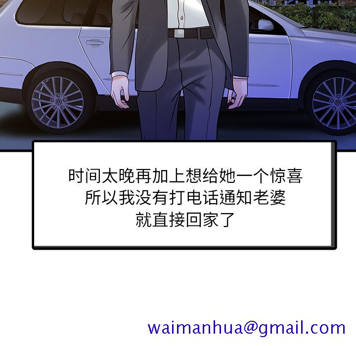 家有双妻[抖漫]韩漫全集-家有双妻-第 1 章无删减无遮挡章节图片 