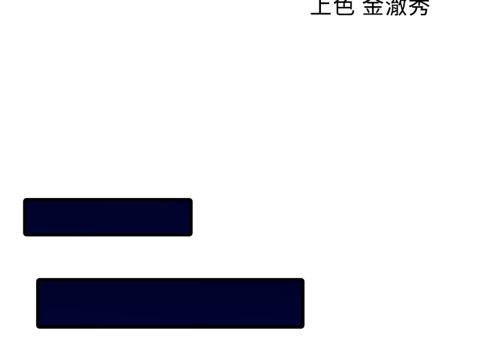 家有双妻[抖漫]韩漫全集-家有双妻-第 1 章无删减无遮挡章节图片 