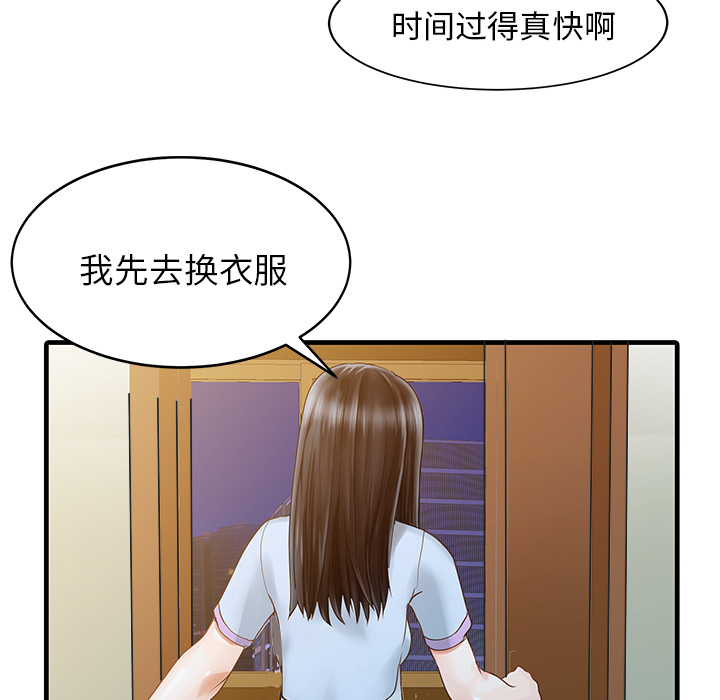 家有双妻[抖漫]韩漫全集-家有双妻-第 1 章无删减无遮挡章节图片 