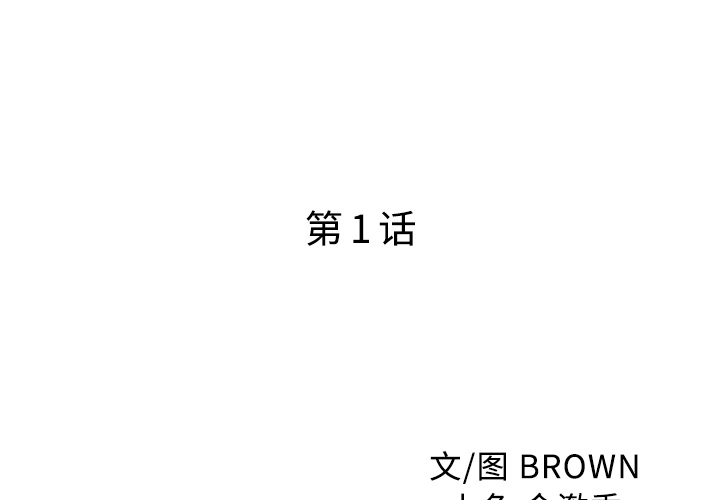 家有双妻[抖漫]韩漫全集-家有双妻-第 1 章无删减无遮挡章节图片 