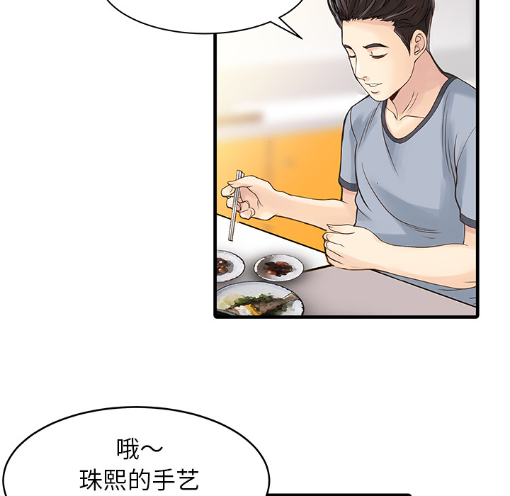 家有双妻[抖漫]韩漫全集-家有双妻-第 1 章无删减无遮挡章节图片 