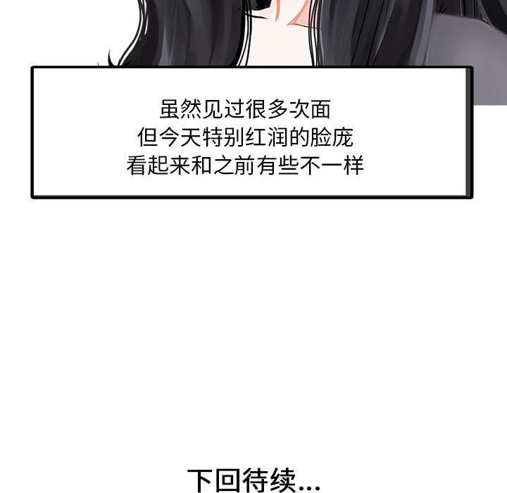 家有双妻[抖漫]韩漫全集-家有双妻-第 1 章无删减无遮挡章节图片 