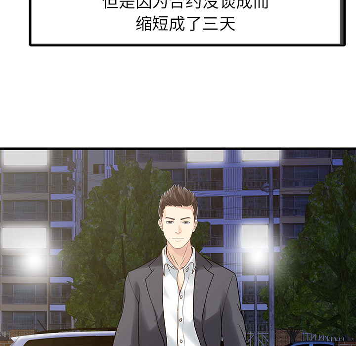 家有双妻[抖漫]韩漫全集-家有双妻-第 1 章无删减无遮挡章节图片 