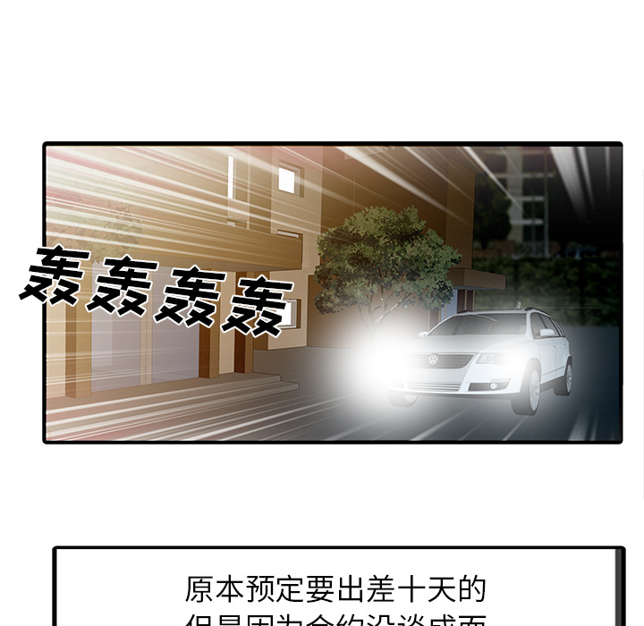 家有双妻[抖漫]韩漫全集-家有双妻-第 1 章无删减无遮挡章节图片 