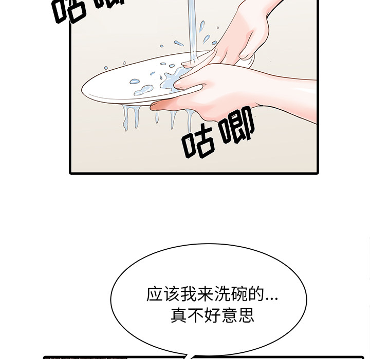 家有双妻[抖漫]韩漫全集-家有双妻-第 1 章无删减无遮挡章节图片 