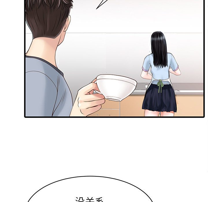 家有双妻[抖漫]韩漫全集-家有双妻-第 1 章无删减无遮挡章节图片 