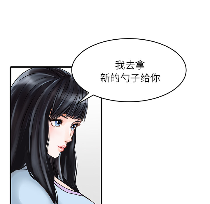家有双妻[抖漫]韩漫全集-家有双妻-第 1 章无删减无遮挡章节图片 