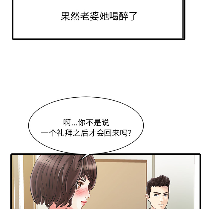 家有双妻[抖漫]韩漫全集-家有双妻-第 1 章无删减无遮挡章节图片 