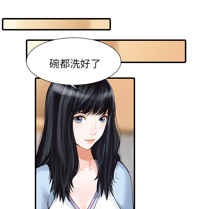 家有双妻[抖漫]韩漫全集-家有双妻-第 1 章无删减无遮挡章节图片 
