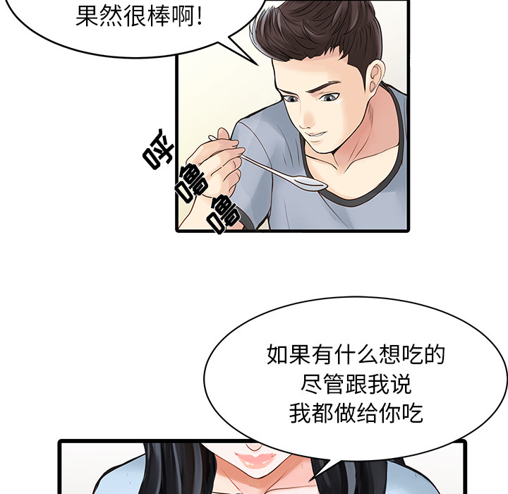 家有双妻[抖漫]韩漫全集-家有双妻-第 1 章无删减无遮挡章节图片 