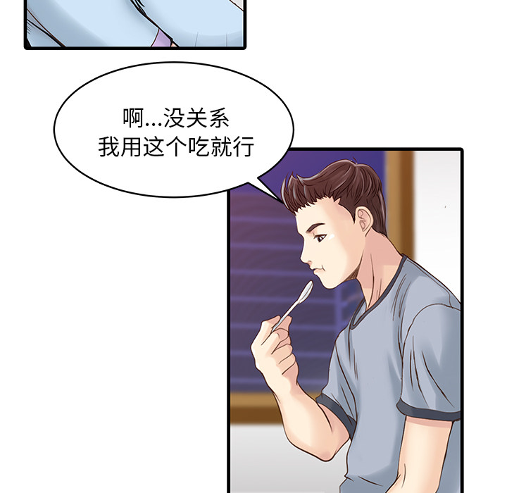 家有双妻[抖漫]韩漫全集-家有双妻-第 1 章无删减无遮挡章节图片 