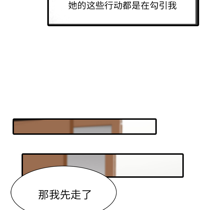 家有双妻[抖漫]韩漫全集-家有双妻-第 1 章无删减无遮挡章节图片 