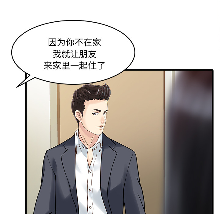 家有双妻[抖漫]韩漫全集-家有双妻-第 1 章无删减无遮挡章节图片 
