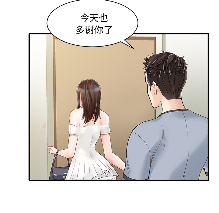 家有双妻[抖漫]韩漫全集-家有双妻-第 1 章无删减无遮挡章节图片 