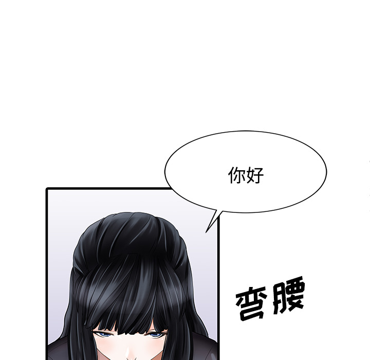 家有双妻[抖漫]韩漫全集-家有双妻-第 2 章无删减无遮挡章节图片 