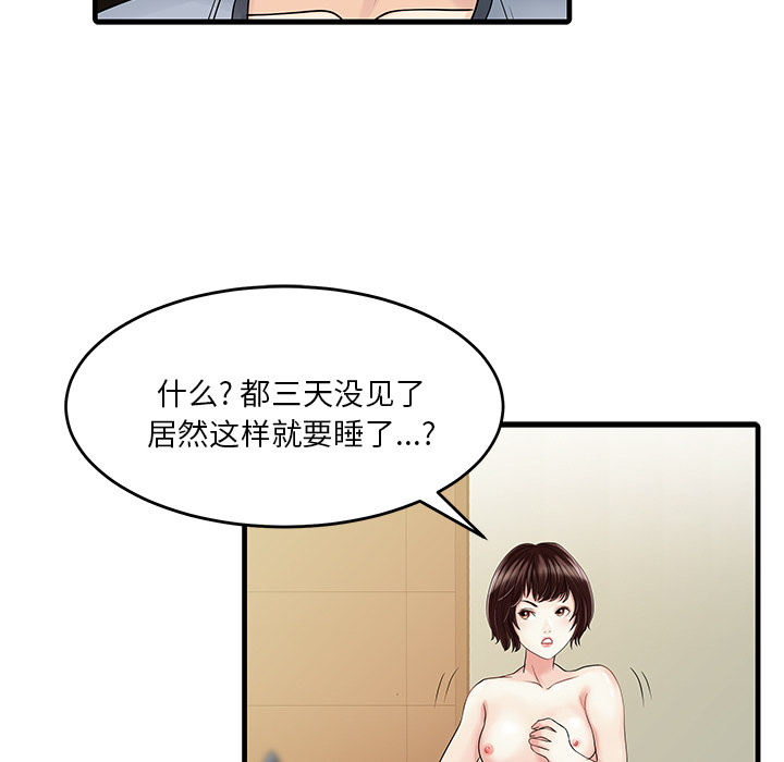 家有双妻[抖漫]韩漫全集-家有双妻-第 2 章无删减无遮挡章节图片 