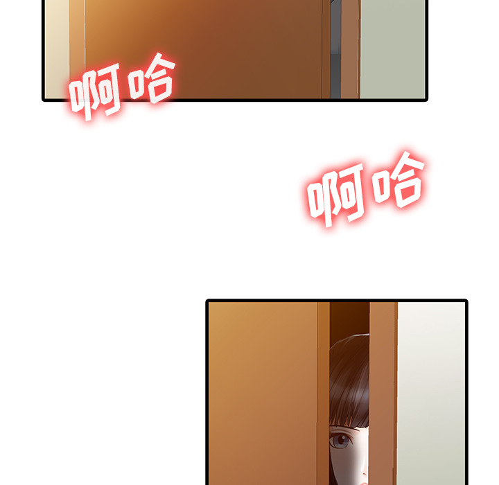 家有双妻[抖漫]韩漫全集-家有双妻-第 2 章无删减无遮挡章节图片 