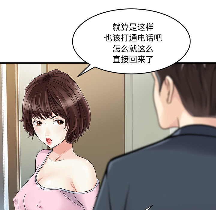 家有双妻[抖漫]韩漫全集-家有双妻-第 2 章无删减无遮挡章节图片 