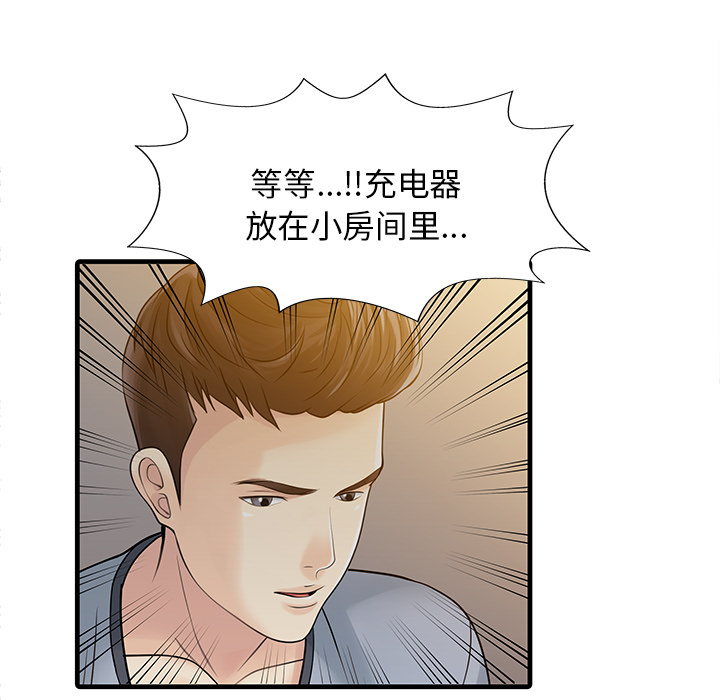 家有双妻[抖漫]韩漫全集-家有双妻-第 2 章无删减无遮挡章节图片 