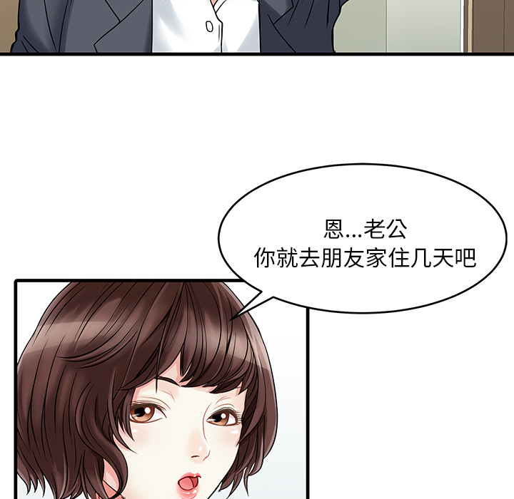 家有双妻[抖漫]韩漫全集-家有双妻-第 2 章无删减无遮挡章节图片 