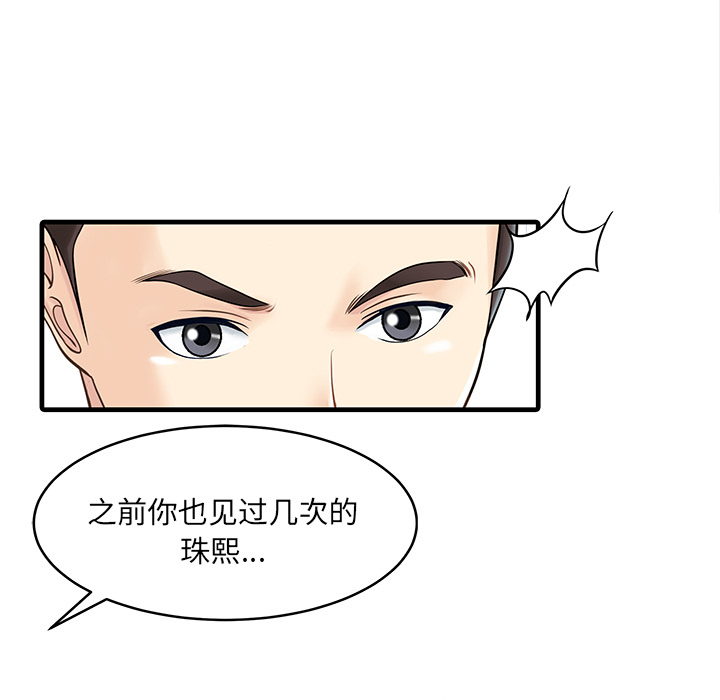家有双妻[抖漫]韩漫全集-家有双妻-第 2 章无删减无遮挡章节图片 