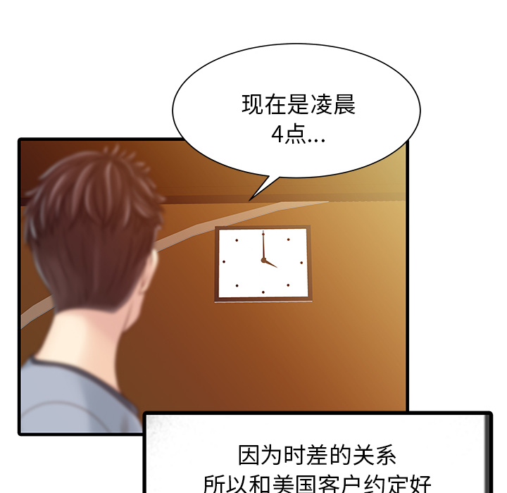 家有双妻[抖漫]韩漫全集-家有双妻-第 2 章无删减无遮挡章节图片 