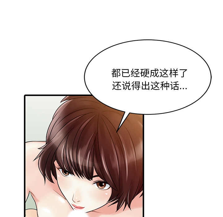 家有双妻[抖漫]韩漫全集-家有双妻-第 2 章无删减无遮挡章节图片 